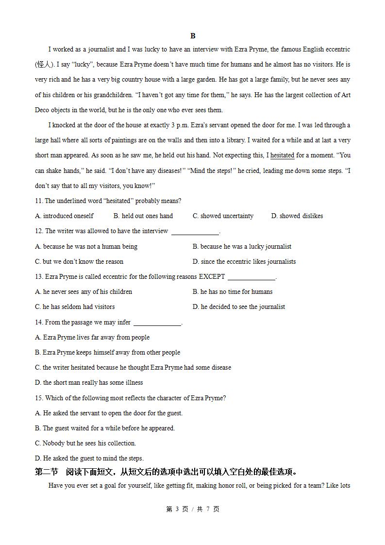 广东省2025年高中学业水平合格性考试英语真题试卷答案解析学考会考春考高考插图历年学考真题1