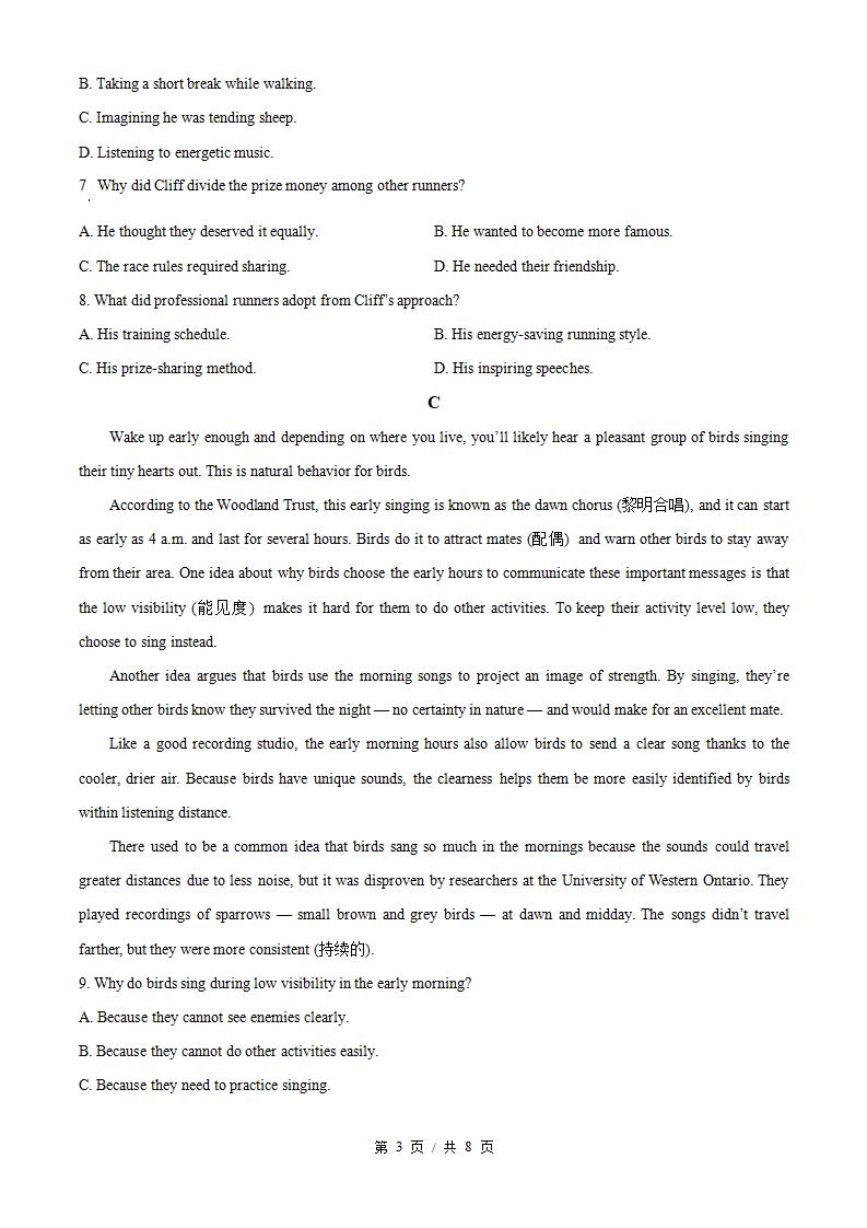 湖南省2025年高中学业水平合格性考试英语真题试卷答案解析学考会考春考高考插图历年学考真题1