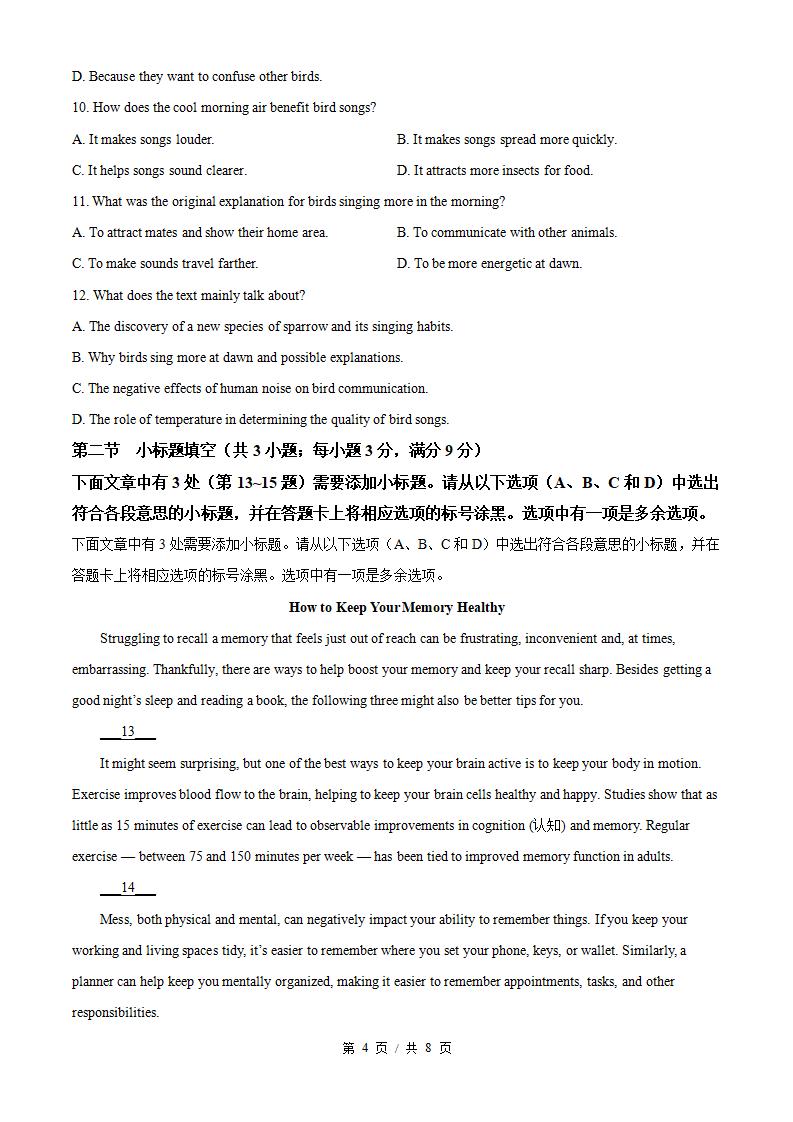 湖南省2025年高中学业水平合格性考试英语真题试卷答案解析学考会考春考高考插图历年学考真题2