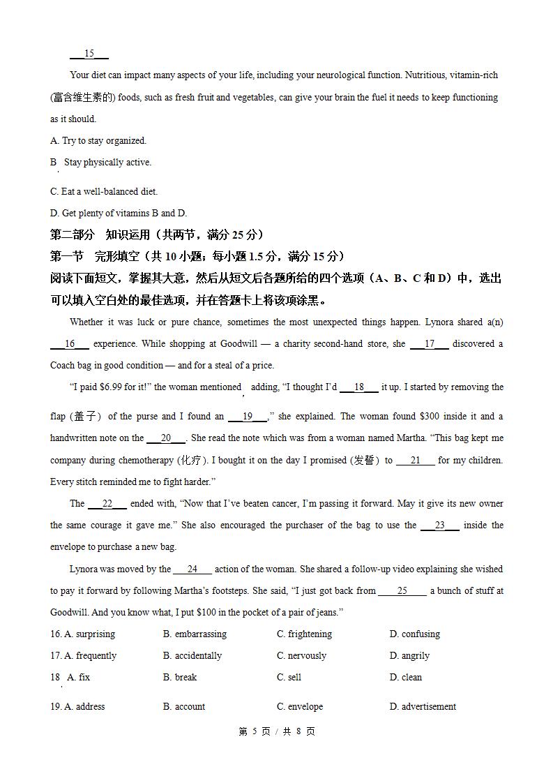 湖南省2025年高中学业水平合格性考试英语真题试卷答案解析学考会考春考高考插图历年学考真题3
