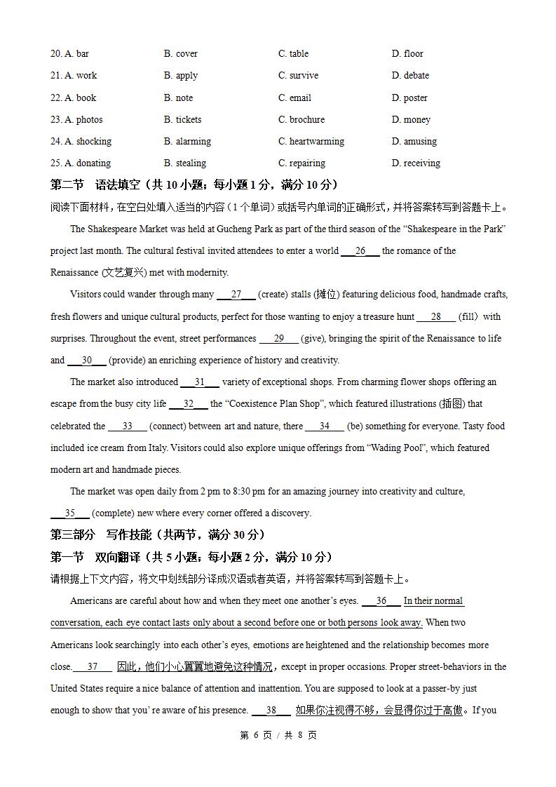 湖南省2025年高中学业水平合格性考试英语真题试卷答案解析学考会考春考高考插图历年学考真题4