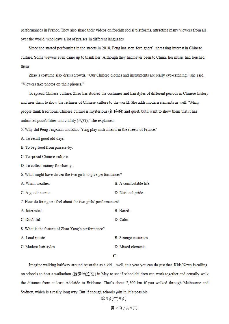 江苏省2025年高中学业水平合格性考试英语真题试卷答案解析学考会考春考高考插图历年学考真题1
