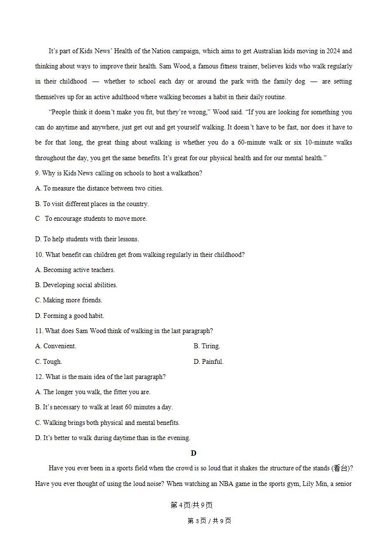 江苏省2025年高中学业水平合格性考试英语真题试卷答案解析学考会考春考高考插图历年学考真题2