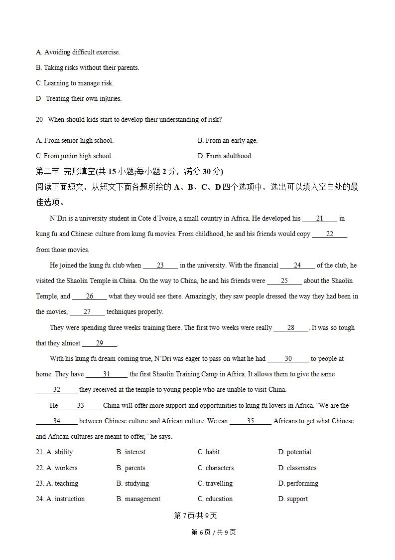 江苏省2025年高中学业水平合格性考试英语真题试卷答案解析学考会考春考高考插图历年学考真题4