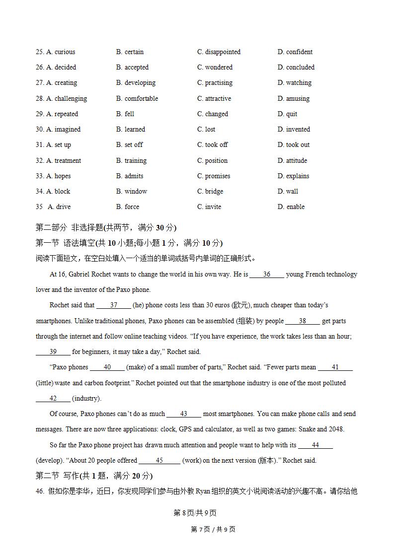 江苏省2025年高中学业水平合格性考试英语真题试卷答案解析学考会考春考高考插图历年学考真题5