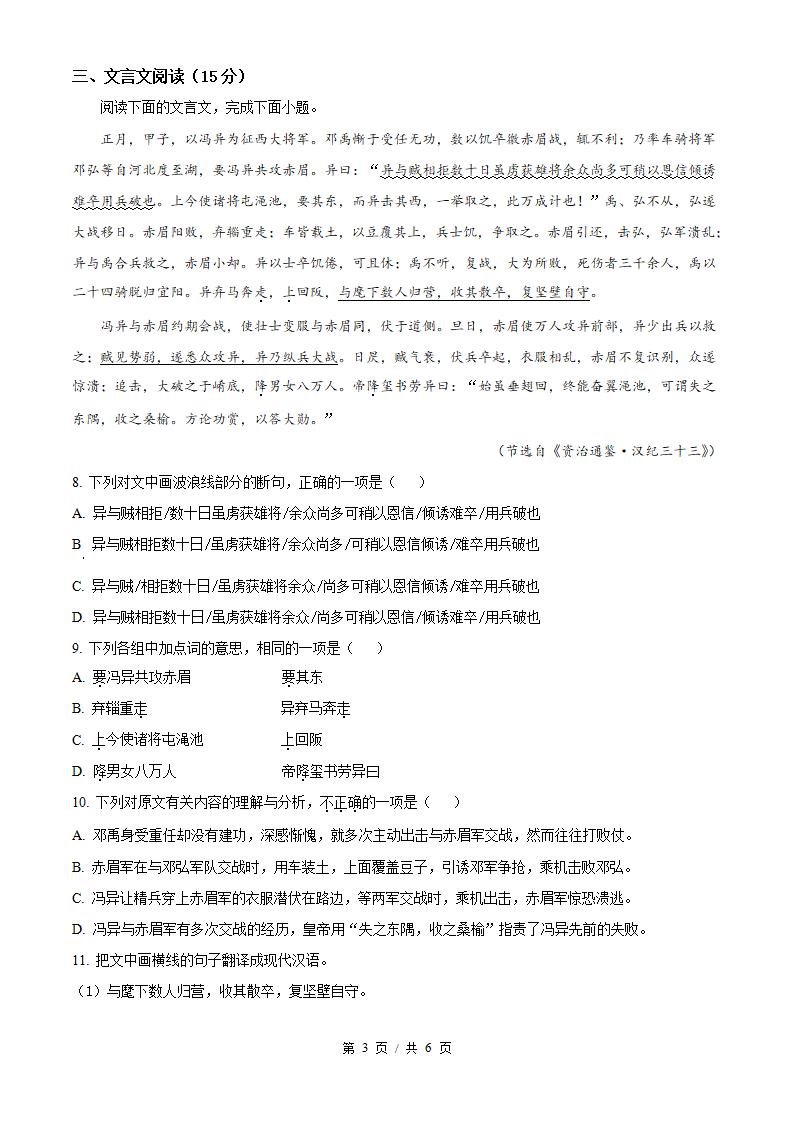 江苏省2025年高中学业水平合格性考试语文真题试卷答案解析学考会考春考高考插图历年学考真题1