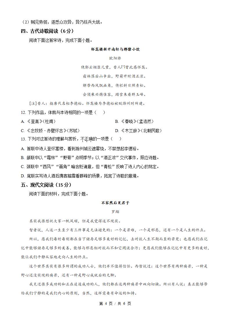 江苏省2025年高中学业水平合格性考试语文真题试卷答案解析学考会考春考高考插图历年学考真题2