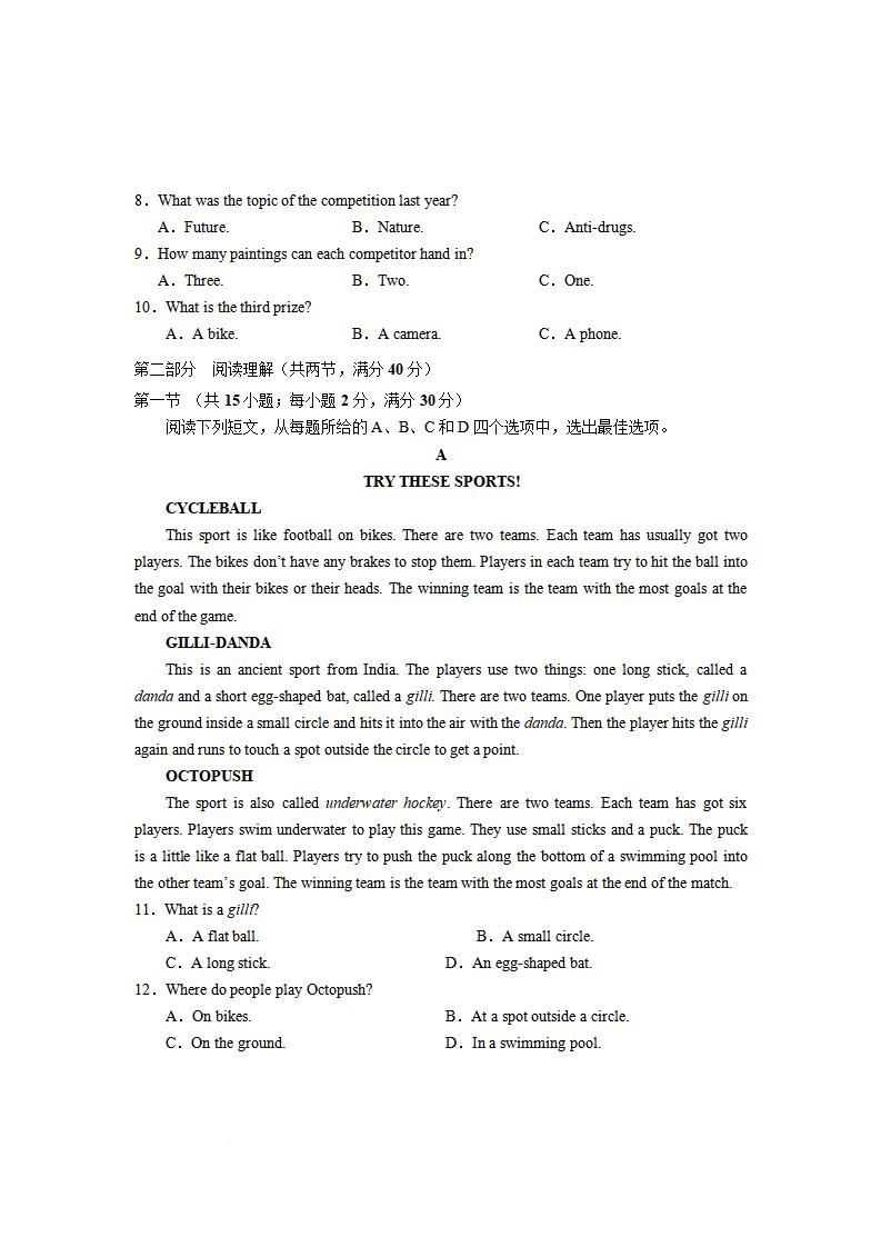 陕西省2025年高中学业水平合格性考试英语真题试卷答案解析学考会考春考高考插图历年学考真题1