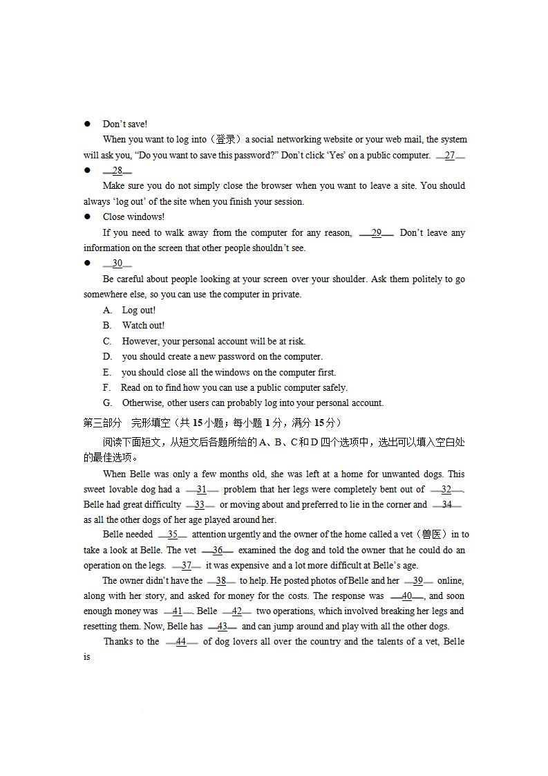 陕西省2025年高中学业水平合格性考试英语真题试卷答案解析学考会考春考高考插图历年学考真题3