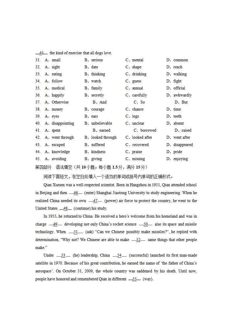 陕西省2025年高中学业水平合格性考试英语真题试卷答案解析学考会考春考高考插图历年学考真题4