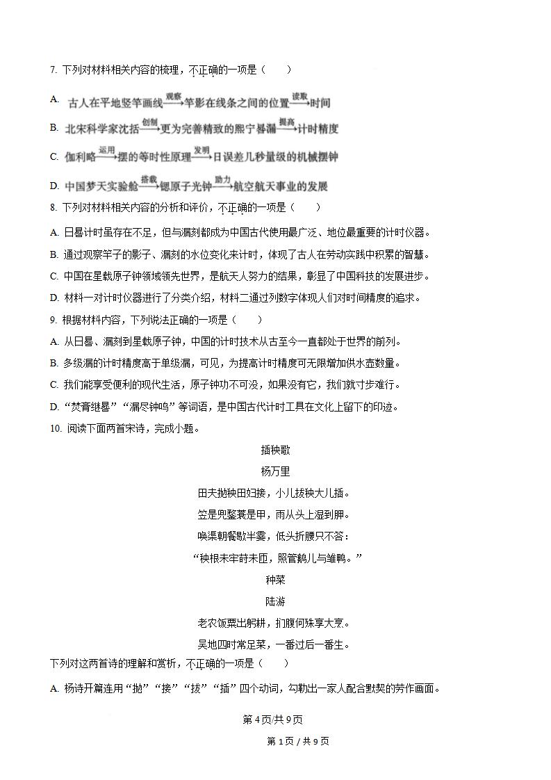 新疆2026年高中学业水平合格性考试语文1月真题试卷答案解析学考会考春考高考插图历年学考真题2