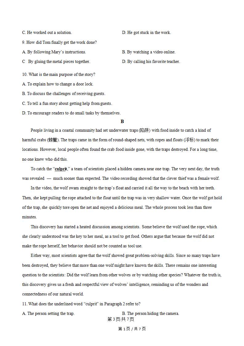 广东省2026年高中学业水平合格性考试英语第1次真题试卷答案解析学考会考春考高考插图历年学考真题1