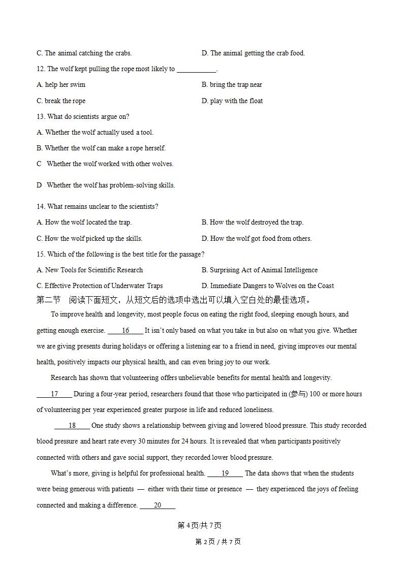 广东省2026年高中学业水平合格性考试英语第1次真题试卷答案解析学考会考春考高考插图历年学考真题2