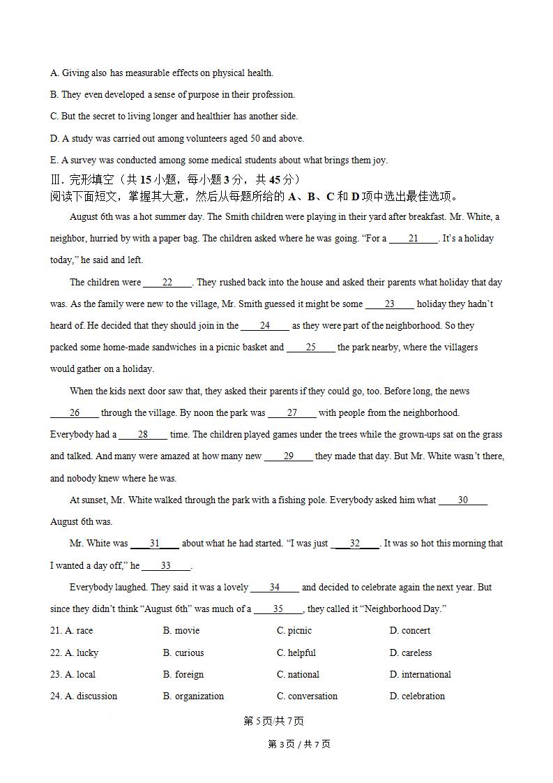 广东省2026年高中学业水平合格性考试英语第1次真题试卷答案解析学考会考春考高考插图历年学考真题3