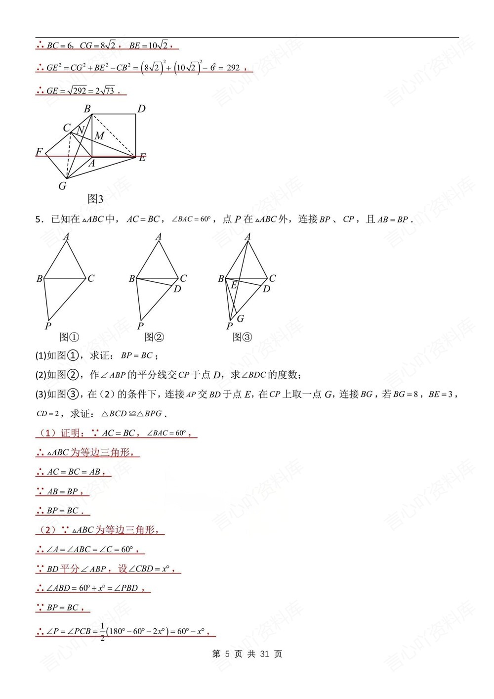 初中数学-八年级下人教版15道考点题型练习新版初二下册插图初中数学5