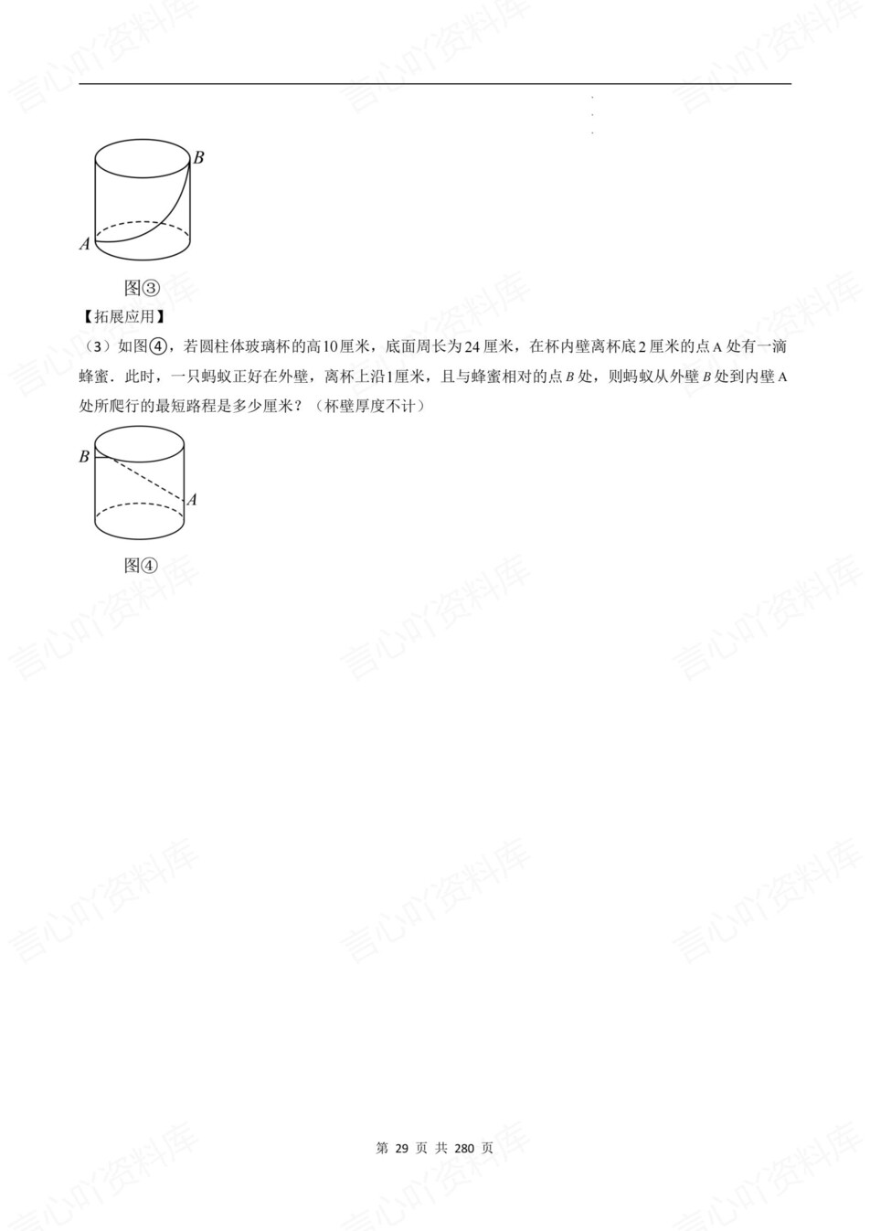 初中数学-八年级下期中考真题分项汇编新教材初二下册插图初中数学5