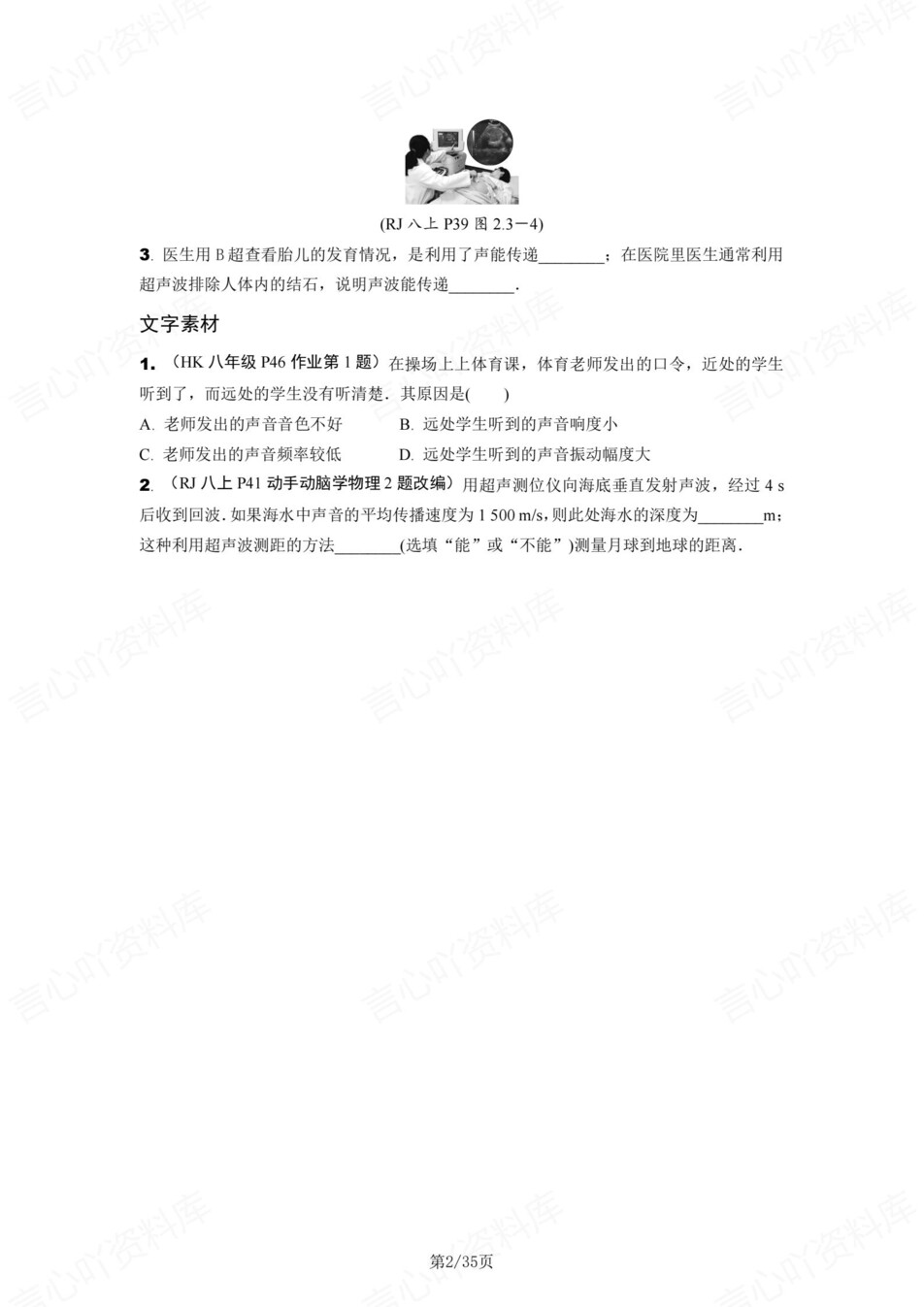 初中物理-新版中考专题知识点总结填空中考专项复习归纳插图初中物理2