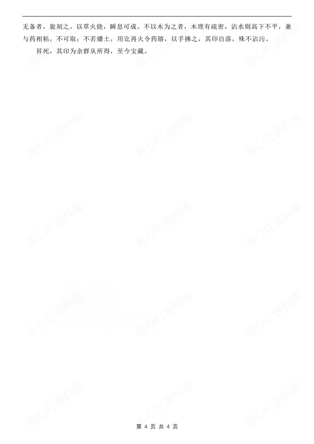 初中语文-七年级下常考必背古诗文汇总新教材初一下册插图初中语文4