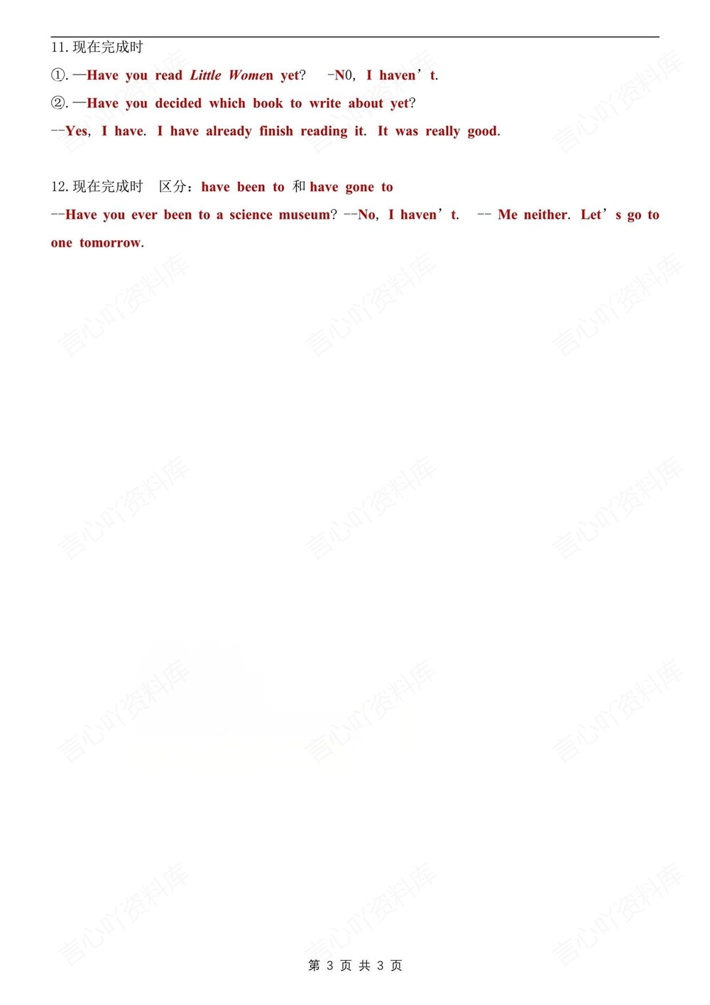 初中英语-八年级下人教版11个期末语法考点梳理新版初二下册插图初中英语3