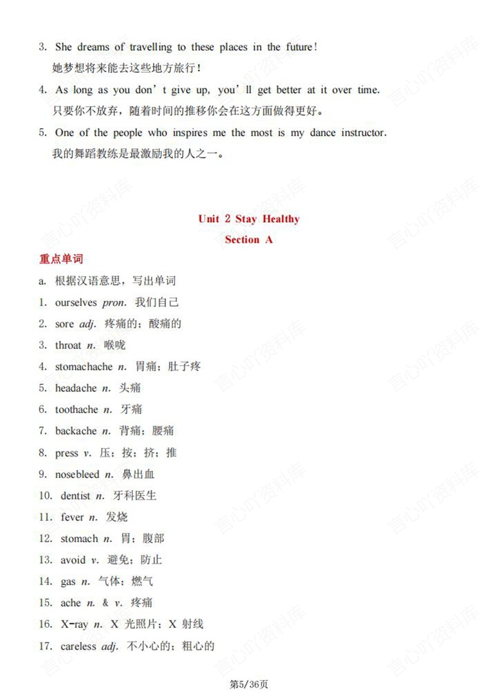 初中英语-八年级下人教版单词短语句型梳理总结新版初二下册插图初中英语5