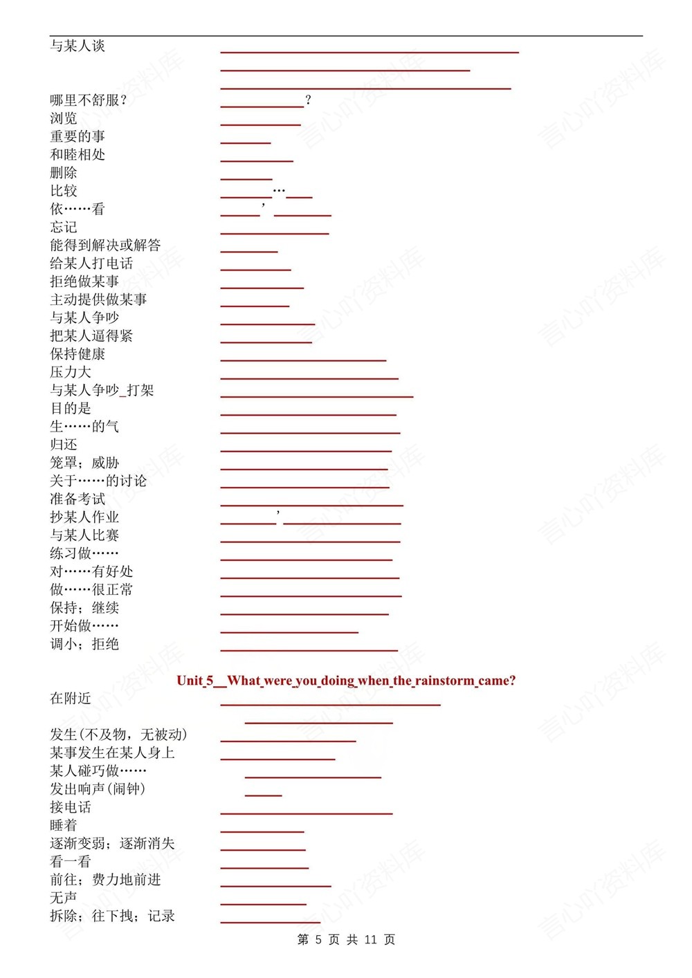 初中英语-八年级下人教版重点短语归纳默写新版初二下册插图初中英语5