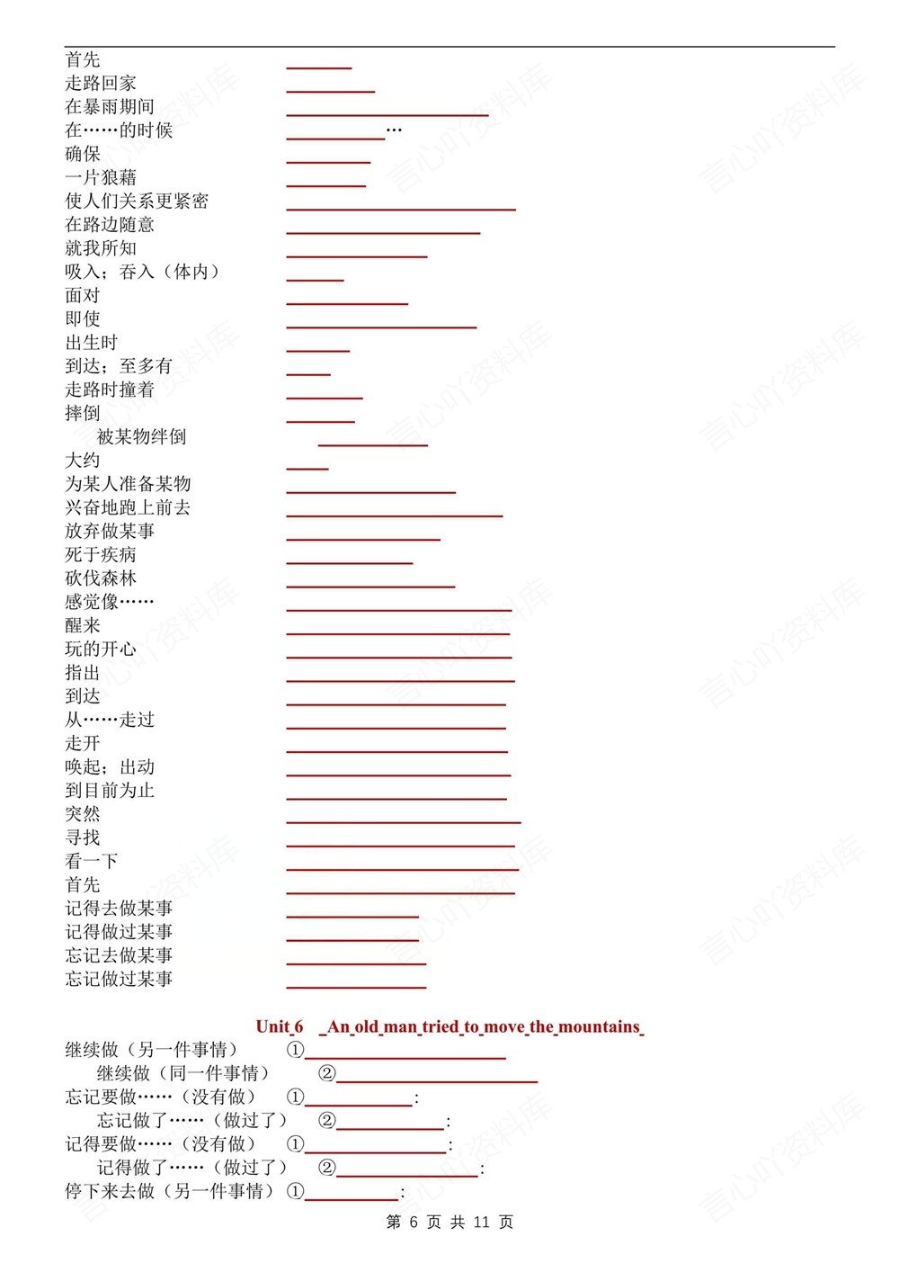 初中英语-八年级下人教版重点短语归纳默写新版初二下册插图初中英语6