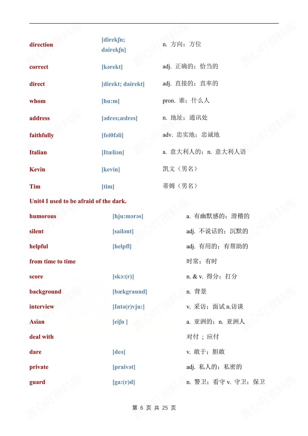 初中英语-九年级全人教版单元单词汇总梳理新版初三上下册插图初中英语6