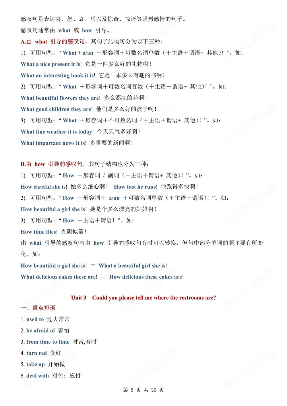 初中英语-九年级全人教版单元重点知识梳理新版初三上下册插图初中英语6