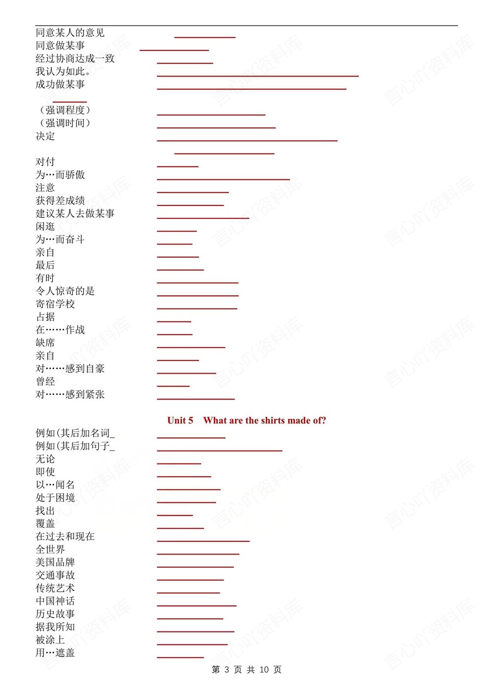 初中英语-九年级全人教版重点短语归纳默写新版初三上下册插图初中英语3