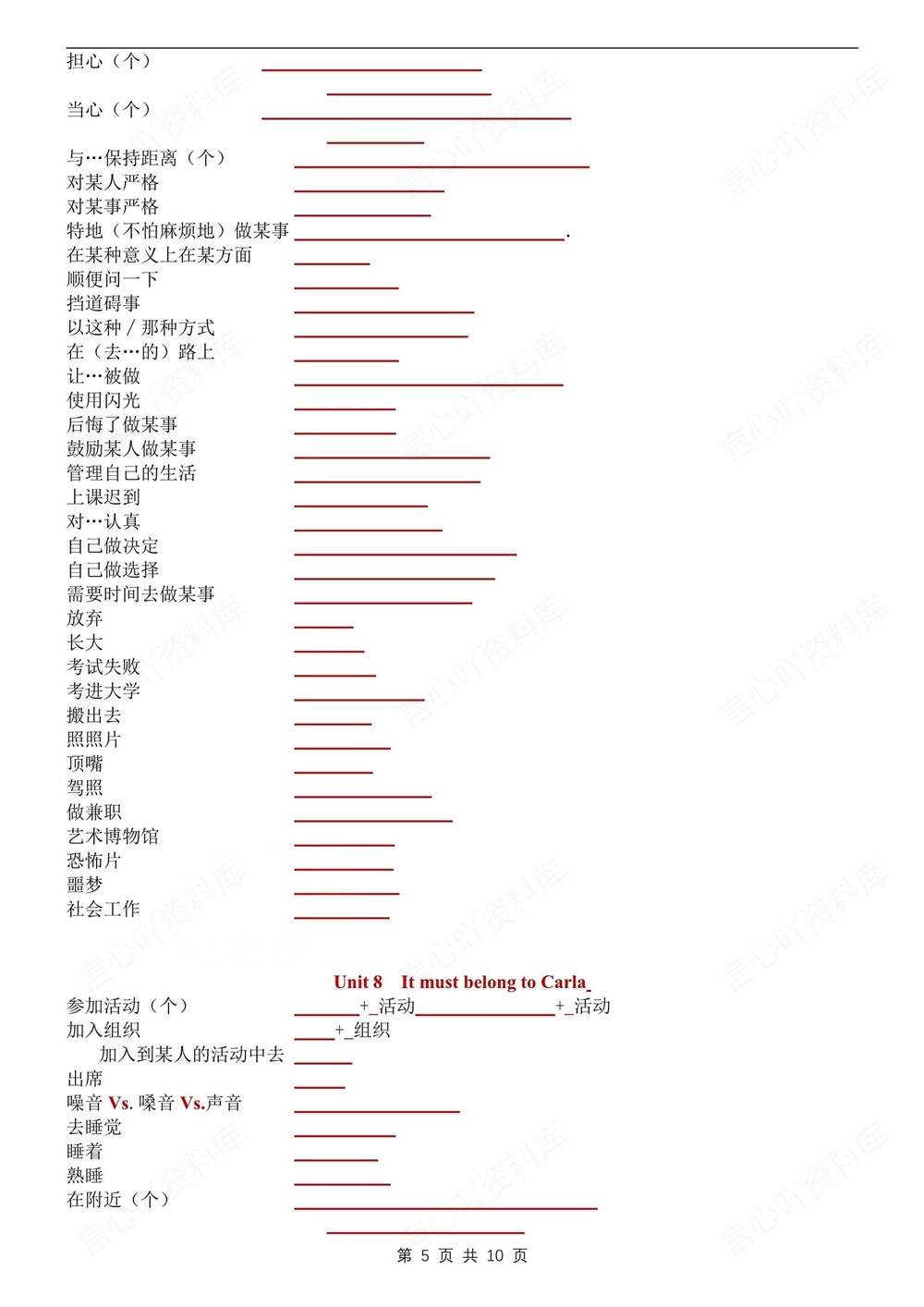 初中英语-九年级全人教版重点短语归纳默写新版初三上下册插图初中英语5