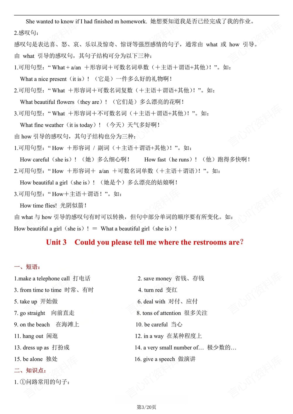 初中英语-九年级全人教版单元重点知识梳理新版初三上下册插图初中英语3