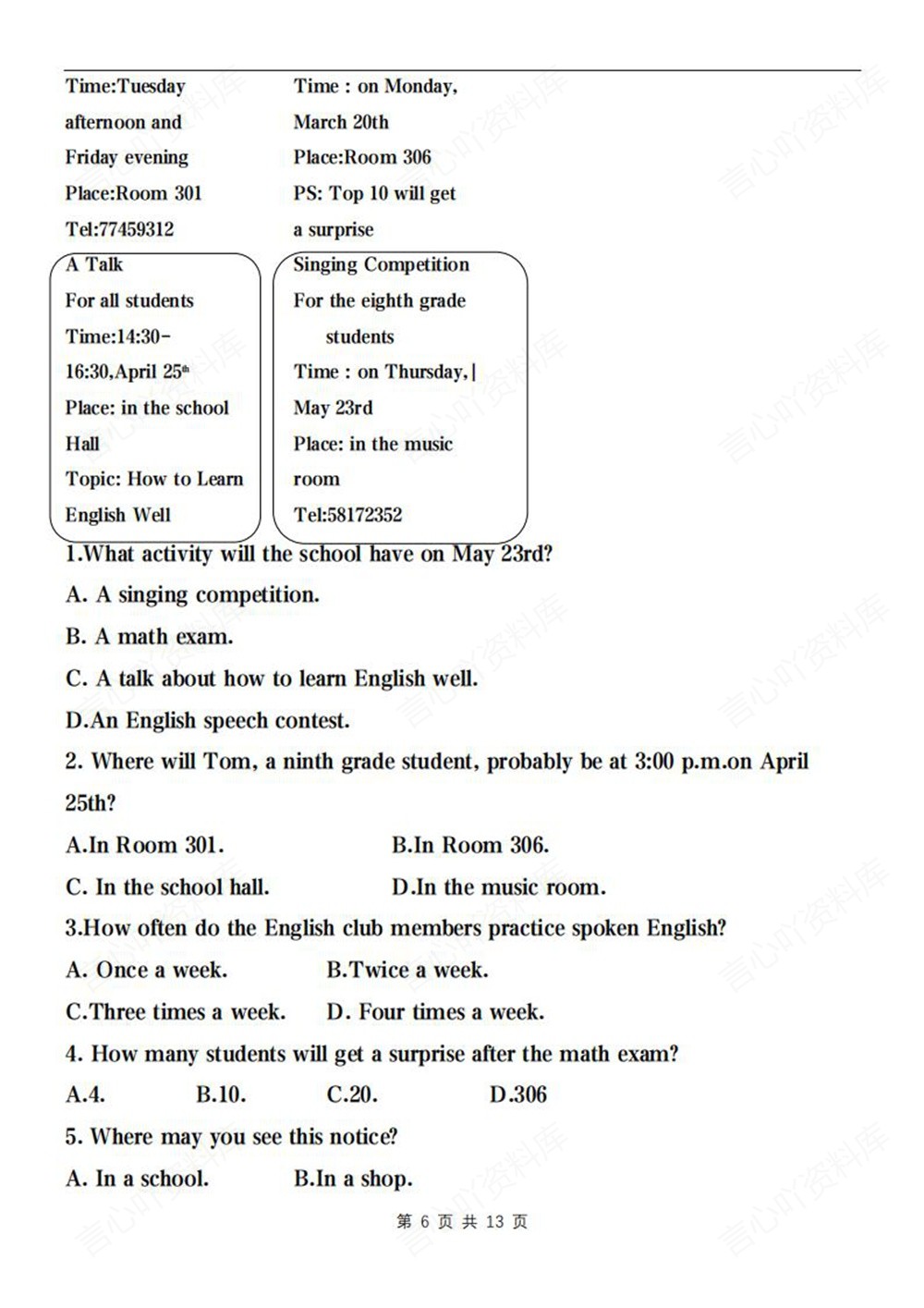 初中英语-七年级下阅读理解8个解题方法新教材初一下册插图初中英语6