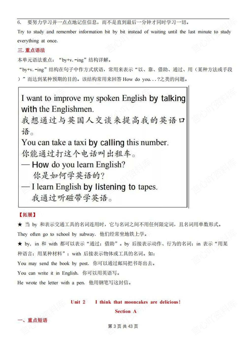 初中英语-九年级全人教版短语句型语法梳理总结新版初三上下册插图初中英语3