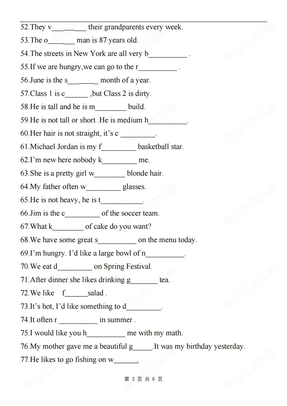 初中英语-七年级下人教版首字母填空汇编练习新教材初一下册插图初中英语3