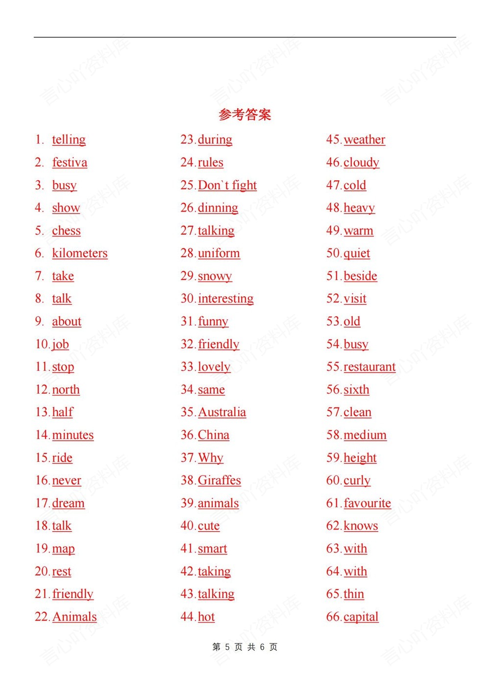 初中英语-七年级下人教版首字母填空汇编练习新教材初一下册插图初中英语5