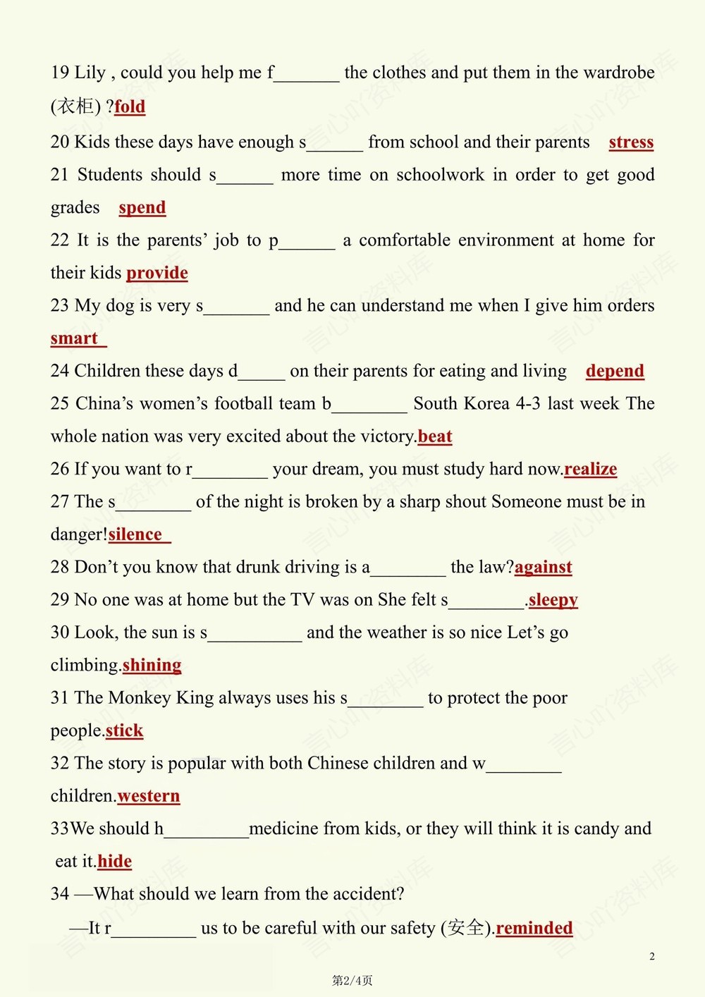 初中英语-八年级下人教版首字母填空练习新版初二下册插图初中英语2