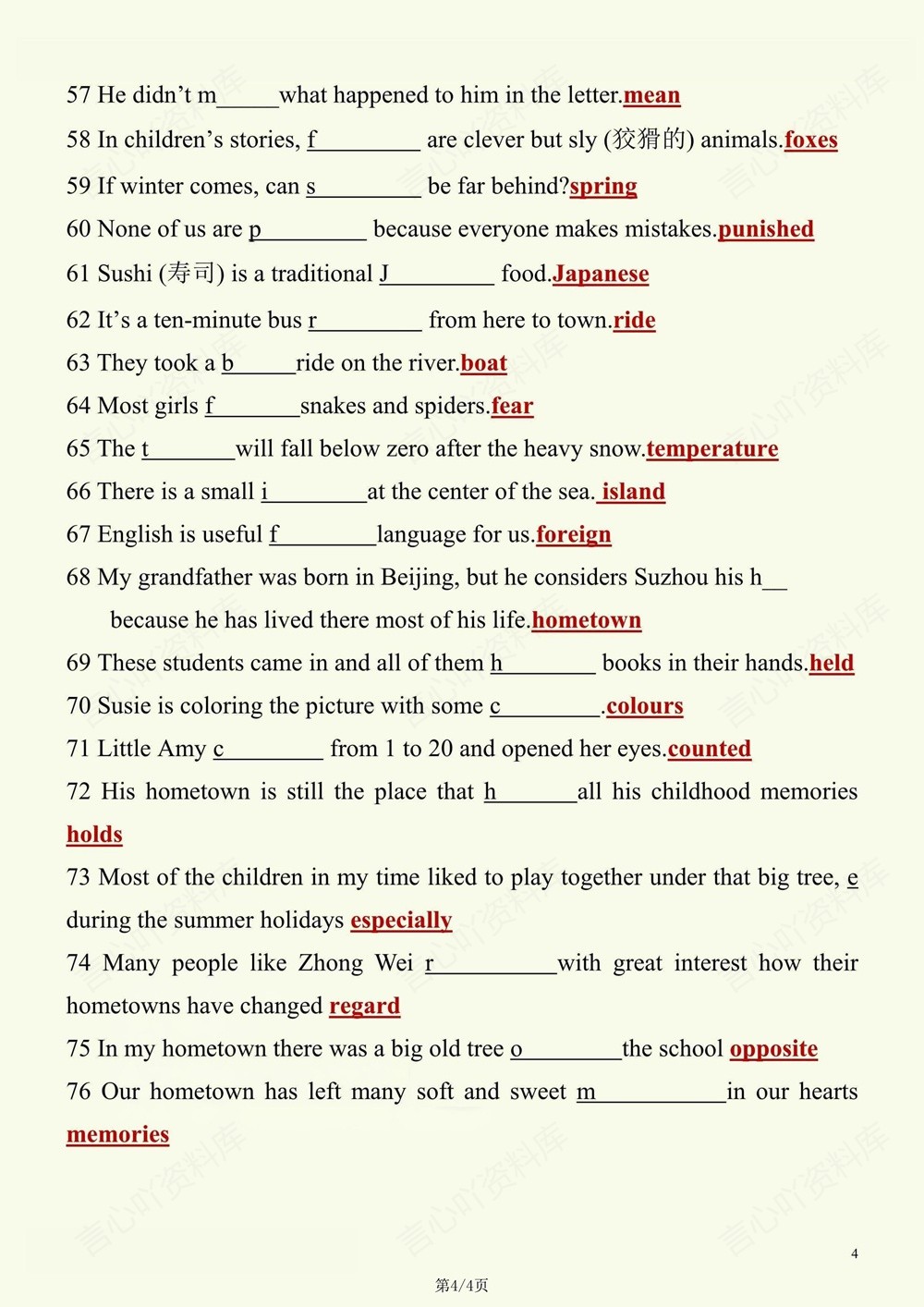 初中英语-八年级下人教版首字母填空练习新版初二下册插图初中英语4