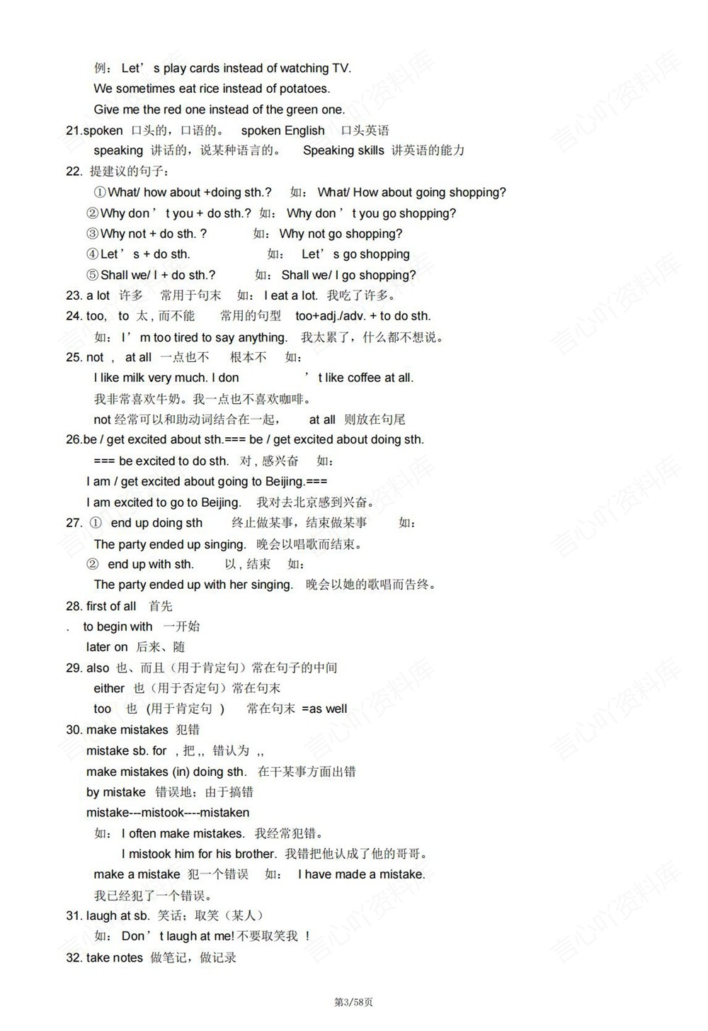 初中英语-九年级全沪教版短语句型重点梳理总结新版初三上下册插图初中英语3