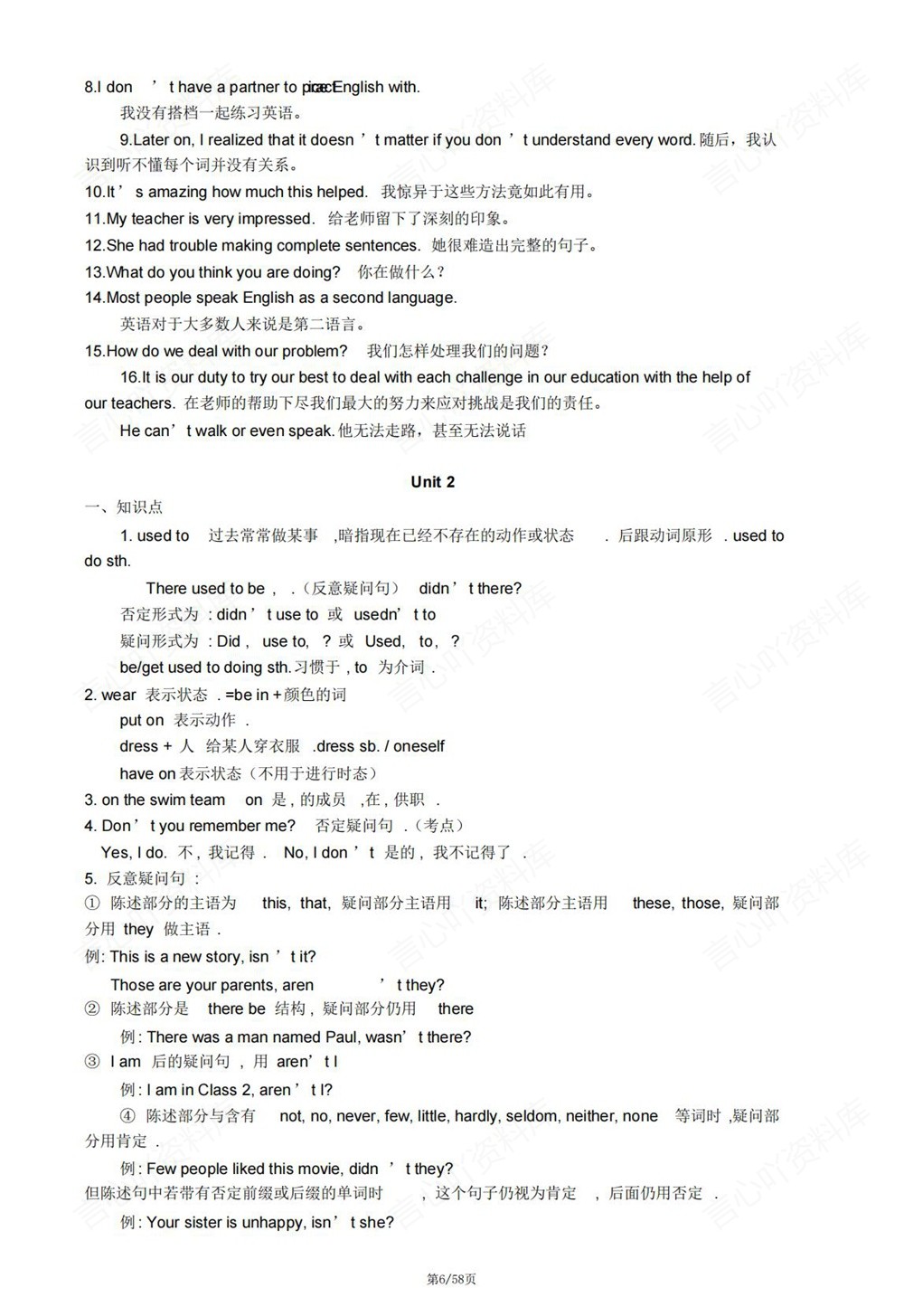 初中英语-九年级全沪教版短语句型重点梳理总结新版初三上下册插图初中英语6