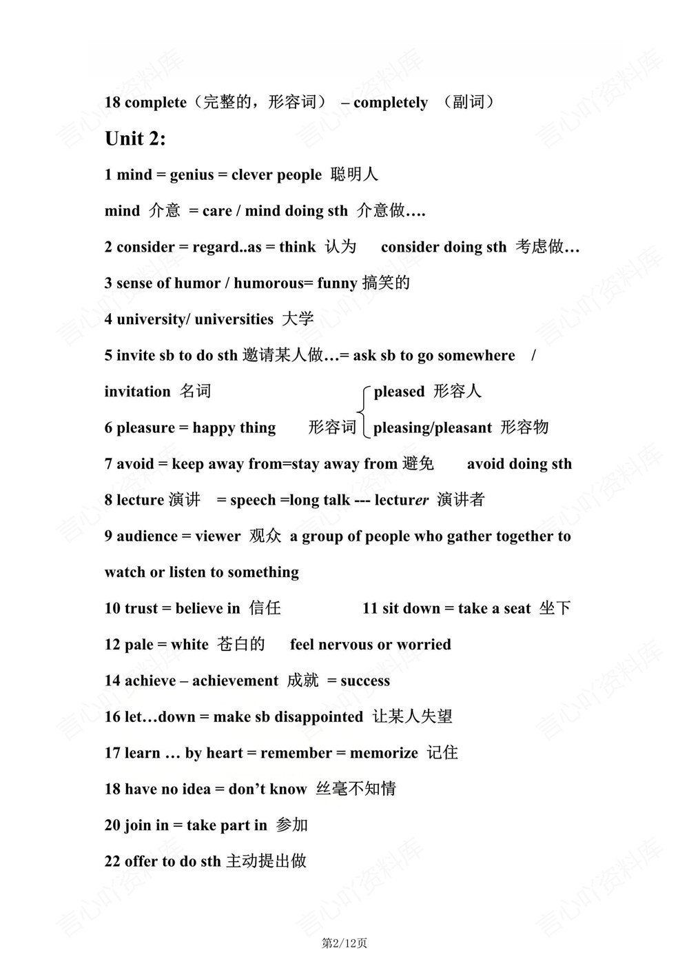 初中英语-九年级下译林版单元重点知识归纳新版初三下册插图初中英语2