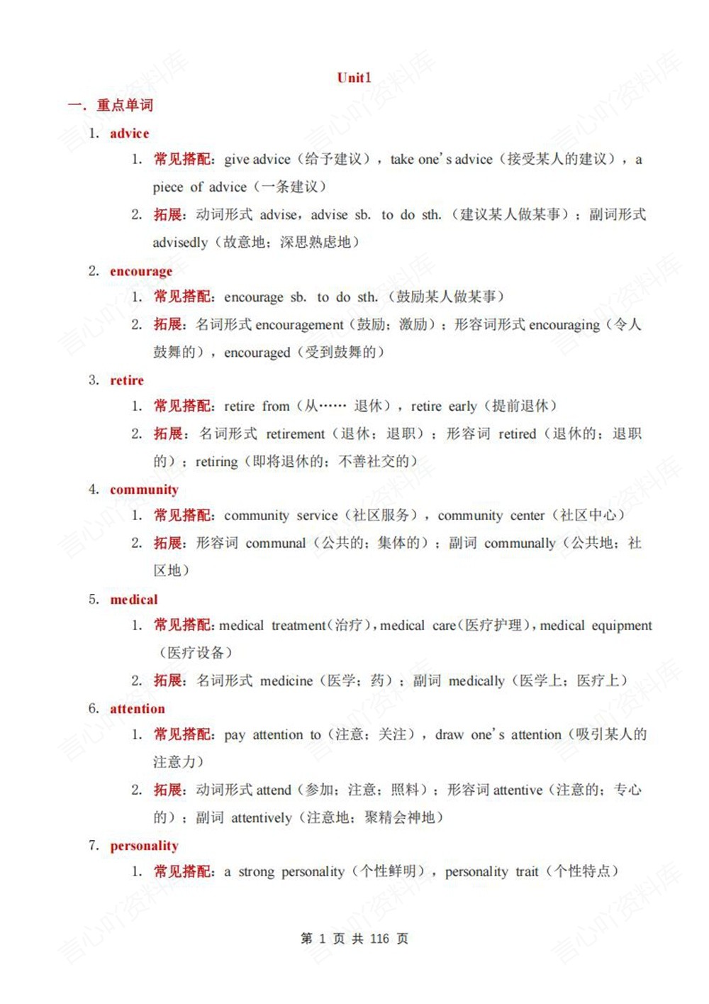 初中英语-七年级下沪教版单元重点知识汇总新教材初一下册插图初中英语1