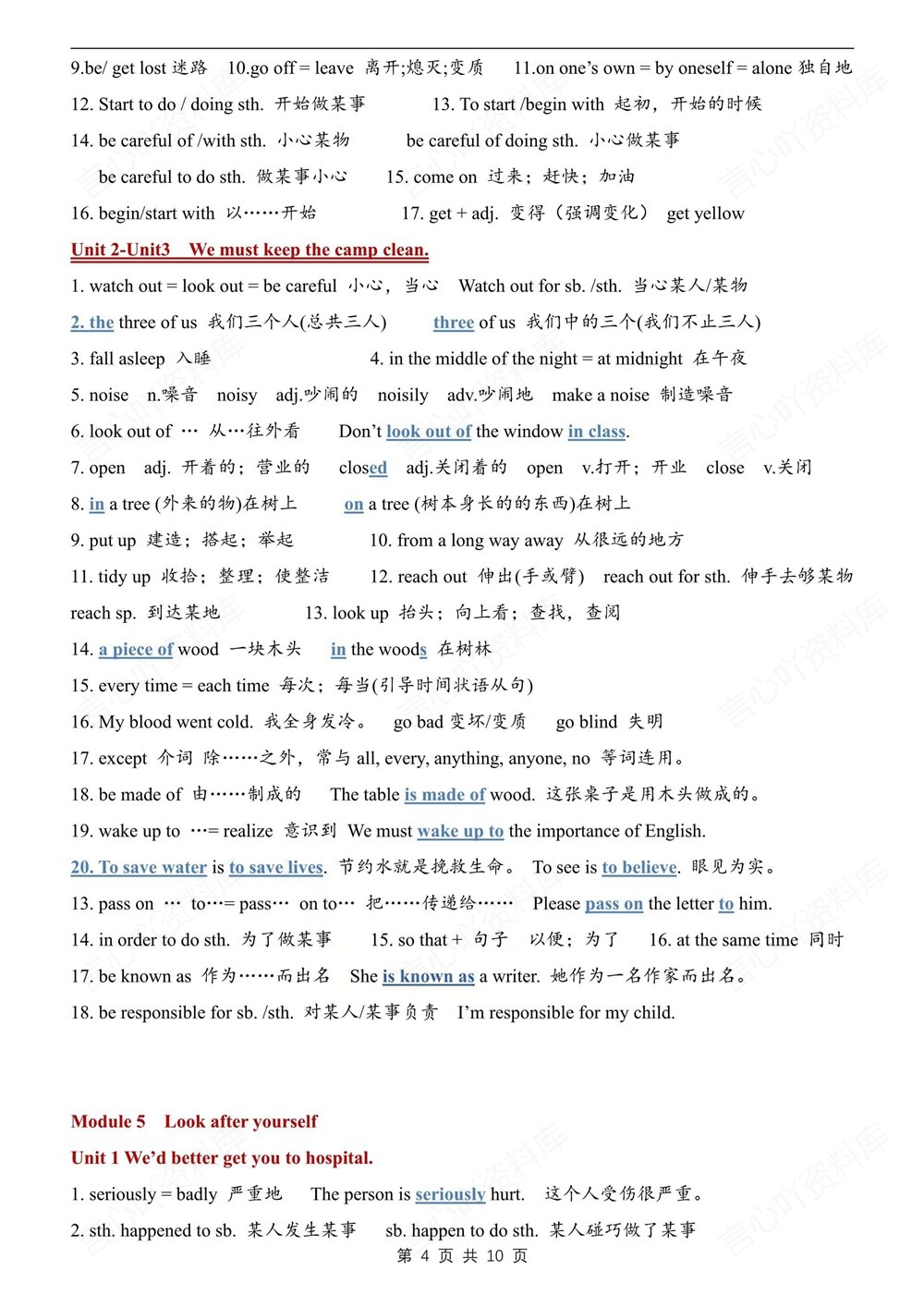 初中英语-九年级下外研版单元重点知识归纳新版初三下册插图初中英语4