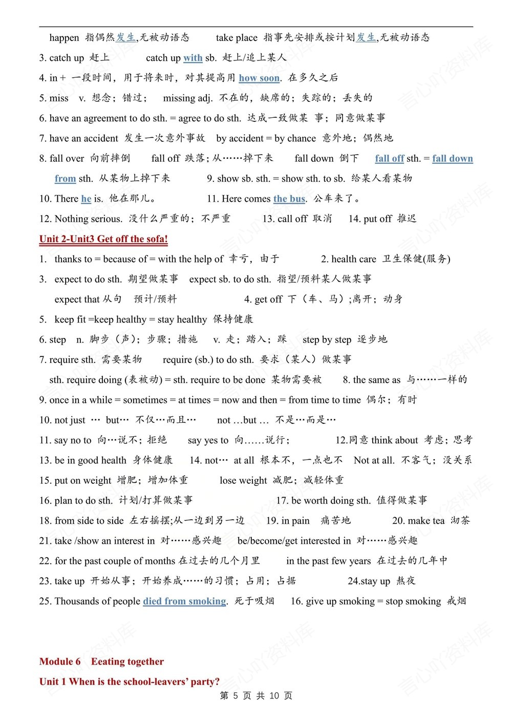 初中英语-九年级下外研版单元重点知识归纳新版初三下册插图初中英语5