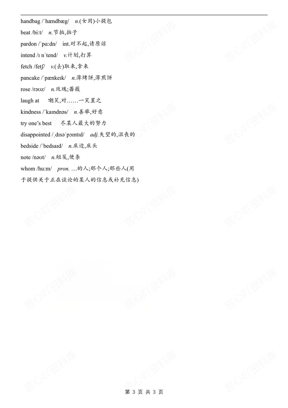 初中英语-九年级下外研版单元单词汇总梳理新版初三下册插图初中英语3