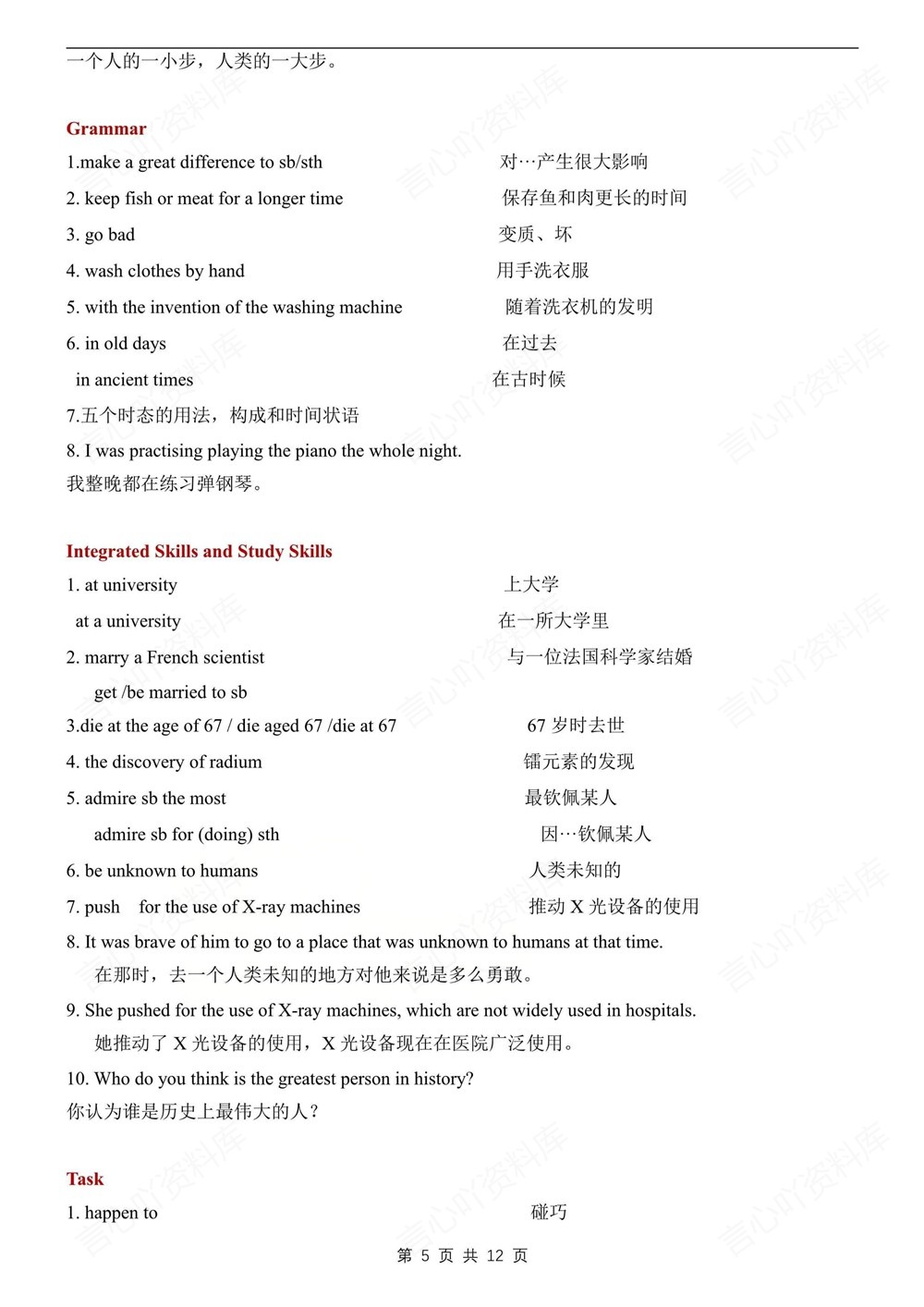 初中英语-九年级下译林版单元重点知识归纳新版初三下册插图初中英语5