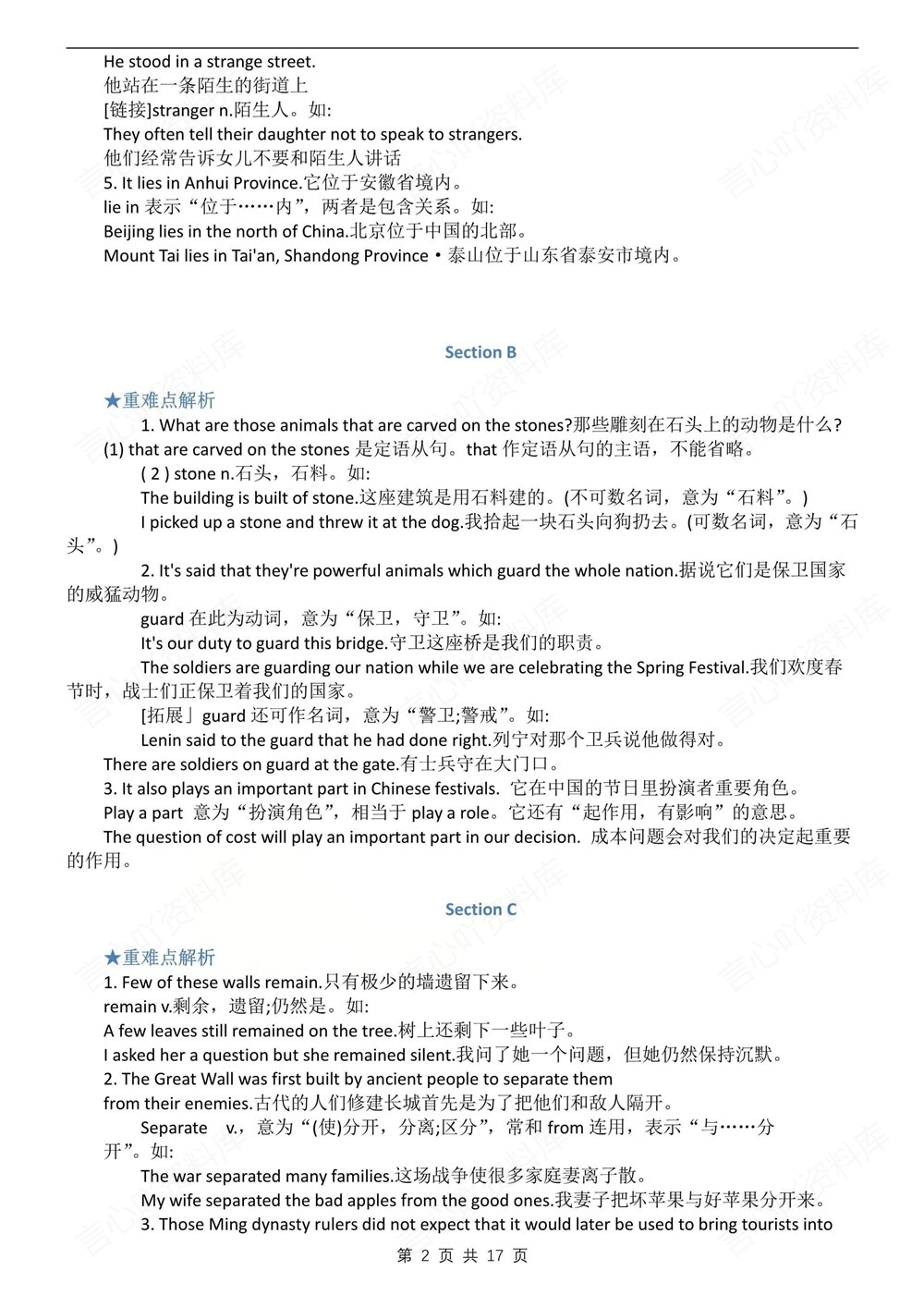 初中英语-九年级下仁爱版单元重点知识归纳新版初三下册插图初中英语2