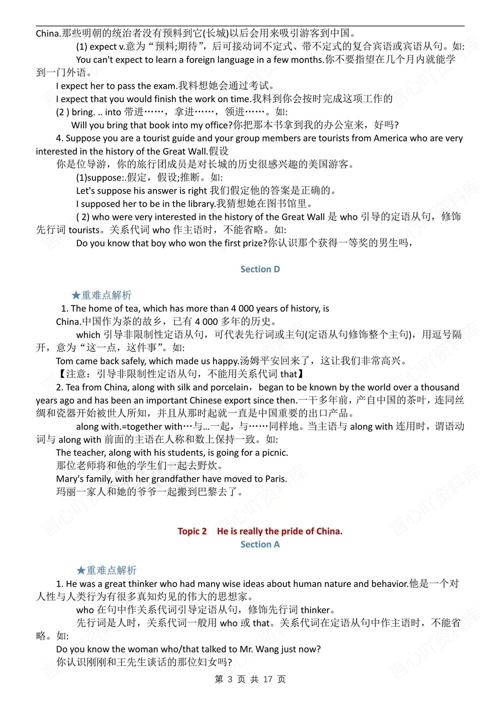 初中英语-九年级下仁爱版单元重点知识归纳新版初三下册插图初中英语3