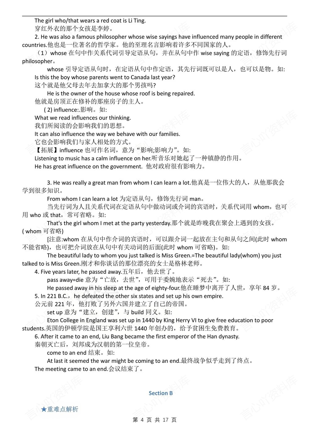 初中英语-九年级下仁爱版单元重点知识归纳新版初三下册插图初中英语4