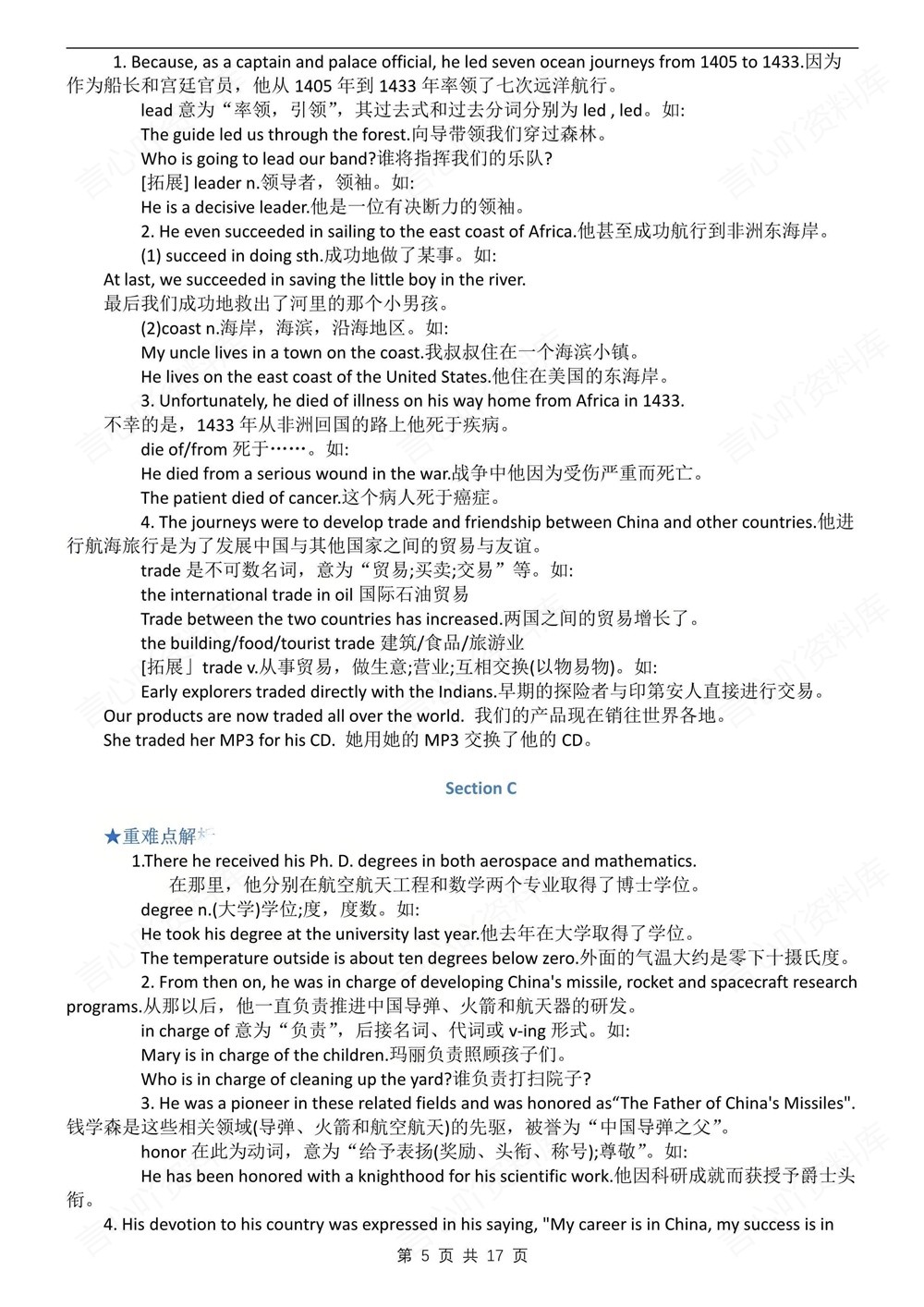 初中英语-九年级下仁爱版单元重点知识归纳新版初三下册插图初中英语5