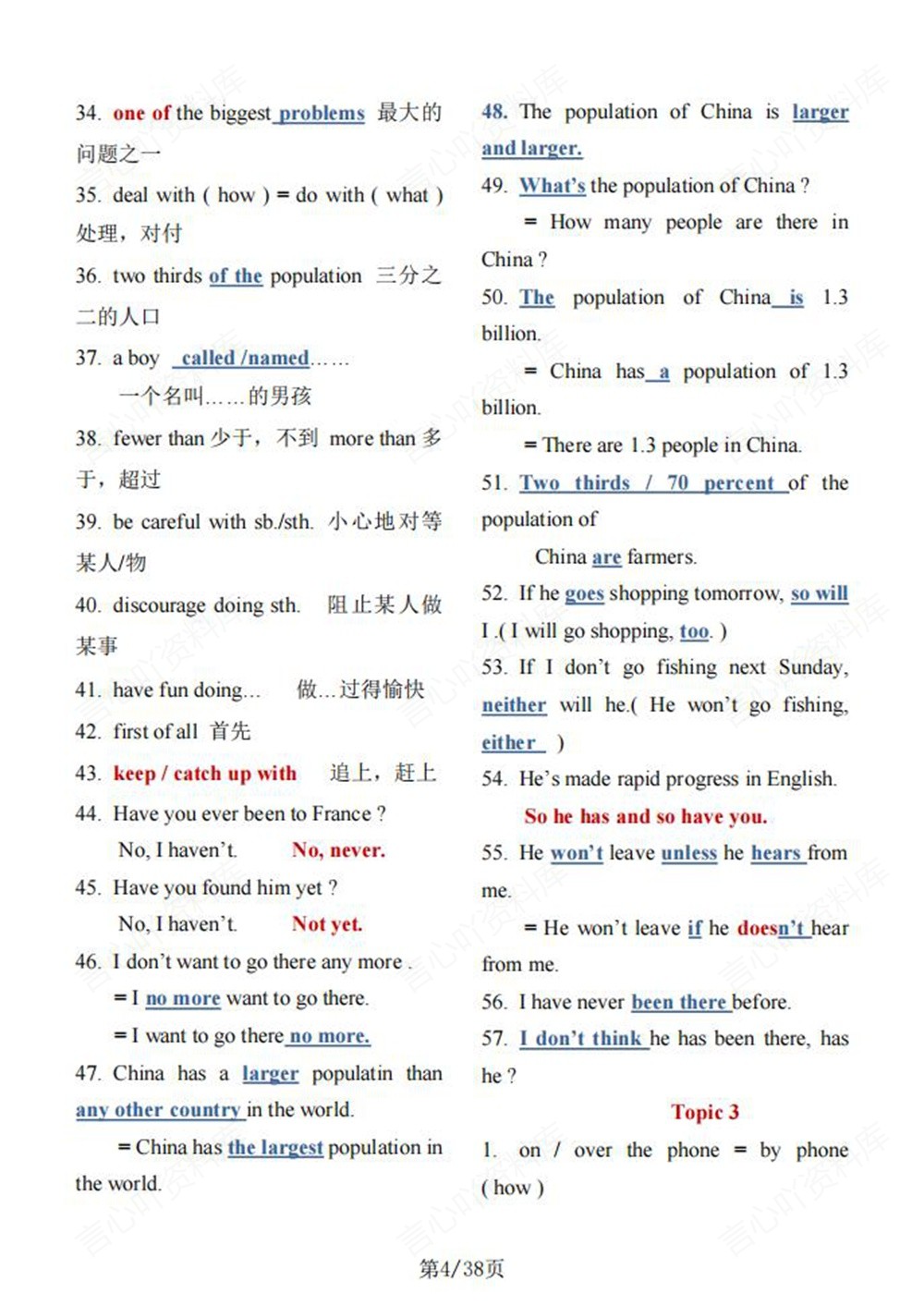 初中英语-九年级全仁爱版重点短语句型梳理总结新版初三上下册插图初中英语4